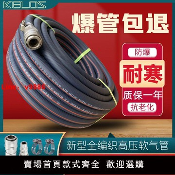 【台灣公司 超低價】空壓機氣管高壓防爆軟管大小風炮管噴漆管充氣管氣泵軟管耐磨防凍