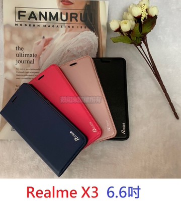 【真皮吸合皮套】Realme X3  6.6吋 隱藏磁扣 側掀 翻頁 支架 斜立 軟殼