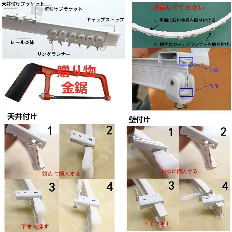 TIANGUO最新 手曲げ用レール 曲がるカーテンレール 切断用金鋸付き