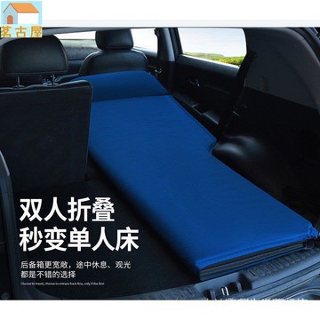 車用充氣床 後座氣墊床睡墊 汽車後排充氣墊床熱賣中【】平板充氣床車用充氣床 自充氣床墊 汽車床墊 車