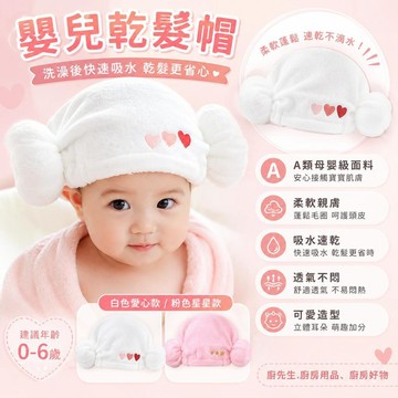嬰兒乾髮帽 防水護耳速乾浴帽 嬰兒洗頭帽 嬰兒浴帽 防水浴帽 護耳洗澡帽 嬰兒護耳帽 洗澡防水帽 新生兒洗頭帽 寶寶浴帽