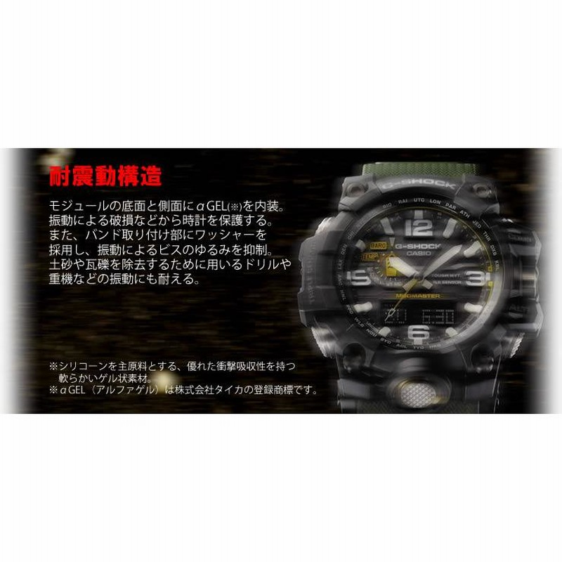 G-SHOCK 電波 ソーラー マッドマスター カシオ Gショック GWG
