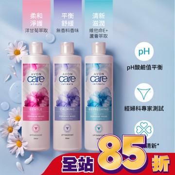 雅芳私密潔浴凝露-清新滋潤250ml