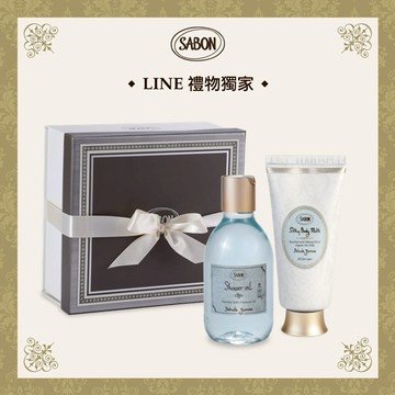 【SABON】茉莉花語沐浴保養組 [沐浴油300ml + 絲綢身體乳液200ml] 禮物獨家