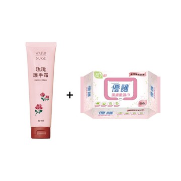 【贈品請勿直接下單】WATER&NURSE 玫瑰護手霜+柔濕巾