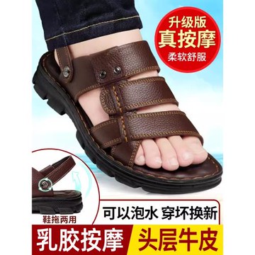 涼鞋男款2026夏季新款真皮防滑沙灘外穿中老年爸爸厚底兩用涼拖鞋