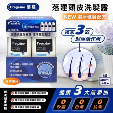 【落建】頭皮洗髮露400mlx4入x1組(潔淨健髮配方)