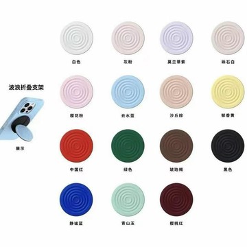 潮流新品波漾手機殼磁吸支架摺疊卡包適用桌面追劇懶人摺疊支架