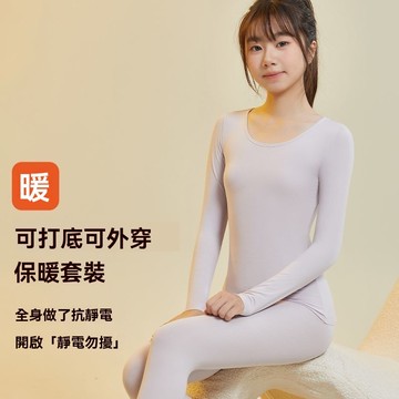 艾米戀 保暖內衣 初高中小學生 兒童無痕薄款 打底秋冬套裝 女童秋衣褲套裝