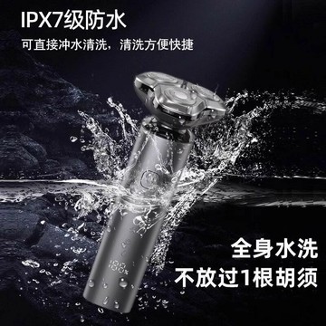 小i米聊智能電動剃須刀充電式男士刮胡刀2025新款胡須刀旗艦正品【宜家良品百貨】