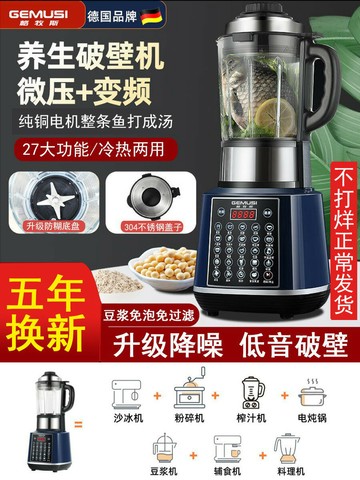 【台灣公司 可打統編】德國新款全自動加熱豆漿機破壁機家用多功能米糊攪拌榨汁機料理機
