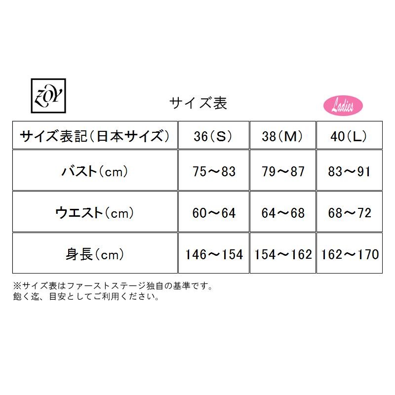 ゾーイ ZOY 071614030 レディース 長袖 ハイネック インナー 裏起毛