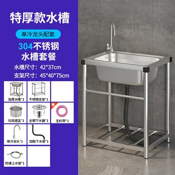 不鏽鋼水槽 落地水槽 洗菜盆 廚房304不鏽鋼洗菜盆家用水槽大單槽帶支架一體洗碗槽商用水池