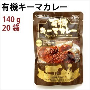 ヒカリ食品 有機キーマカレー 140g 20袋 送料込