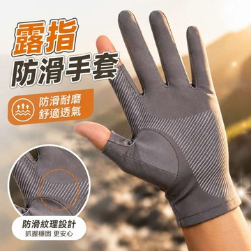 冰絲防曬手套 露指防滑手套 機車手套 防曬手套 涼感手套 觸控手套 騎車手套 釣魚手套 運動手套 冰絲手套0601