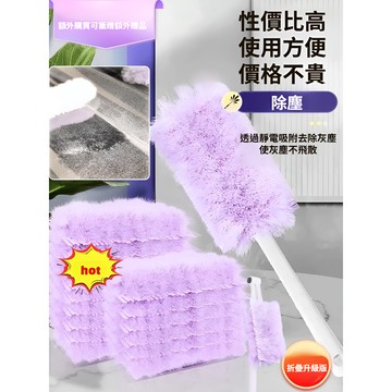 好物優選✨魔法泡泡除塵撣 便攜靜電吸附除塵撣子 折疊車用掃灰神器 靜電吸塵不揚塵 可折疊便攜撣子 縫隙清潔加長雞
