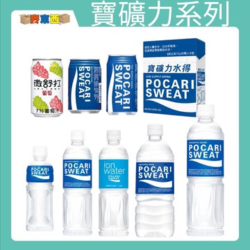 寶礦力水得 寶礦力粉 運動飲料 電解質補給 補水解渴 運動飲品 寶礦力【麥東西】