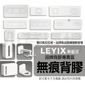 樂藝思 無痕貼 免釘牆貼片 無痕 壁掛 背膠 無痕釘 免釘貼 無痕貼片 免釘牆貼片 牆壁收納 免打孔 適用 樂藝思商品