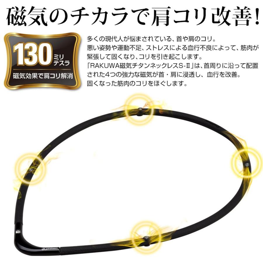 ファイテン(phiten) ネックレス RAKUWA 磁気チタンネックレスS-|| ブラック×ブラック 55cm LINEショッピング