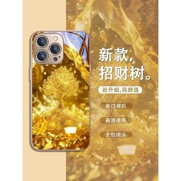 新款招財樹蘋果15適用iPhone13/11/12/14/16Promax手機殼玻璃男女
