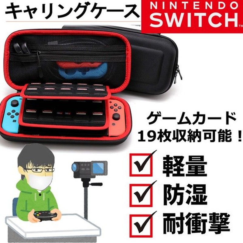 Nintendo Switch 収納バッグ 高品質 大容量 全面保護型 任天堂スイッチ ケース 収納保護 ニンテンドースイッチ カバー Swcabar Bk 通販 Lineポイント最大0 5 Get Lineショッピング