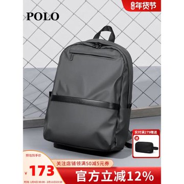 (免運)POLO背包男生雙肩包男大容量電腦包商務旅行通勤包中高大學生書包