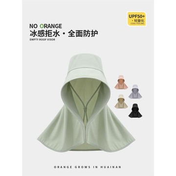 2026新款披肩防曬帽女一體護頸面罩冰絲遮陽帽大檐海邊帽子太陽帽