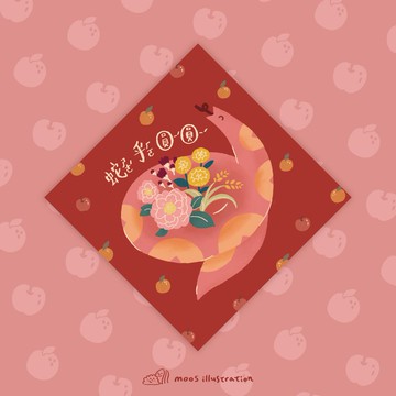 【蛇麼都有】蛇乎圓圓 新春大斗方