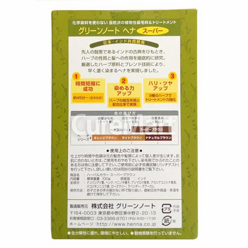 QUEENS HENNA HERB MOCHA 6パック Mサイズ