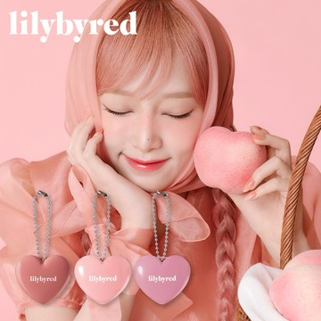 【lilybyred】迷你心型腮紅膏鑰匙圈
