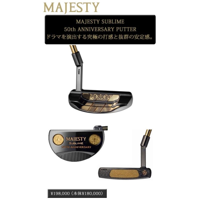 マルマン マジェスティ サブライム パター マレット型 34インチ MAJESTY TP-GOLDスチールシャフト MAJESTY SUBLIME  MARUMAN ゴルフ GOLF | LINEブランドカタログ