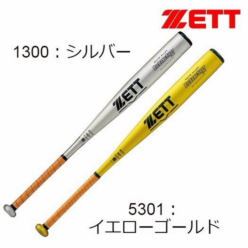 ZETT 一般 硬式 バット 83cm ビッグバンショットG カウンターバランス 