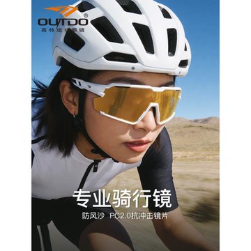 高特騎行眼鏡男款女專業自行車公路車變色護目鏡偏光防風墨鏡