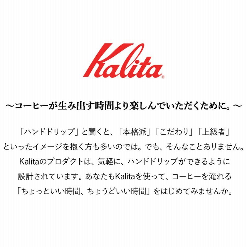 カリタ水出しコーヒーアクア2000