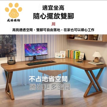 實木桌 轉角桌 電腦桌 辦公桌 弧形拐角書桌書架一體定制高級家用寫字小戶型 八折減免 特價出 快速出貨