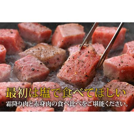 ふるさと納税 若狭牛 サイコロステーキ 食べ比べ 霜降り・赤身 各1kg 合計2kg（約7〜8人前）《発送直前にカットで新鮮！》／ 国産 牛肉 A4 A5 .. 福井県あわら市