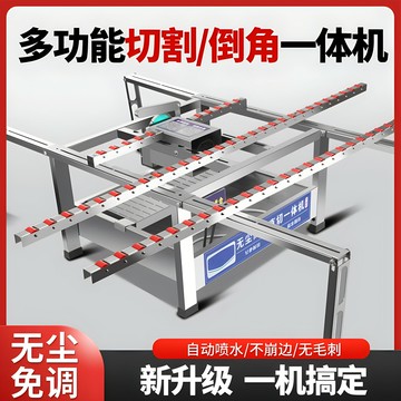 【台灣公司 可開發票】瓷磚切割倒角一體機臺式修邊水刀石材切割機直切無塵45高精度神器