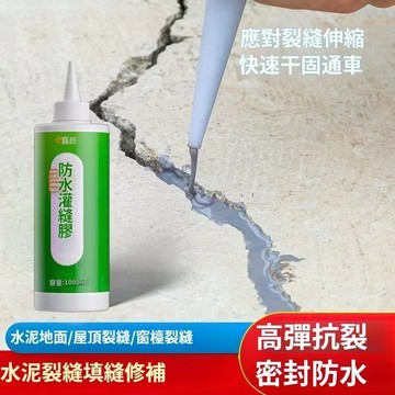 擠壓式防水灌縫膠房頂水泥地麵填縫劑裂縫修補屋頂墻角防水塗料膠 VEOM