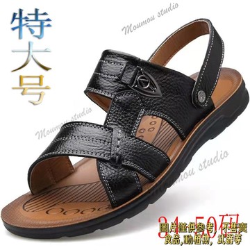 夏季45特大碼48透氣46沙灘鞋47休閒涼鞋49大號男鞋50中年爸爸拖鞋 底涼鞋男真皮夏季新款男士涼拖鞋男休閑沙灘鞋