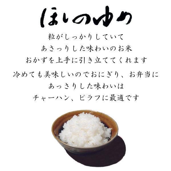 米 お米 白米 北海道米 食べくらべ セット 3合×6 450g×6 送料無料