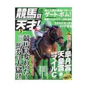 ＴＶ　ｆａｎ　関西版増刊　２０２１年５月号