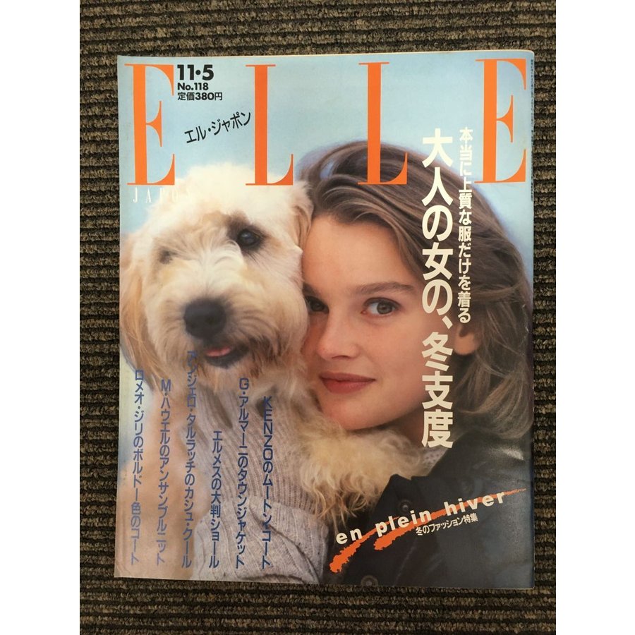 ELLE JAPON（エル・ジャポン）1988年11月5日号 No.118