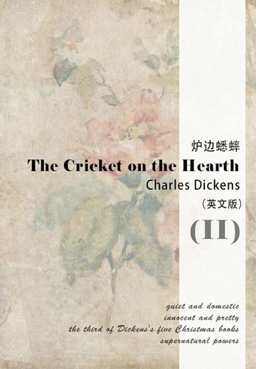 【電子書】The Cricket on the Hearth 炉边蟋蟀（II）（英文版）