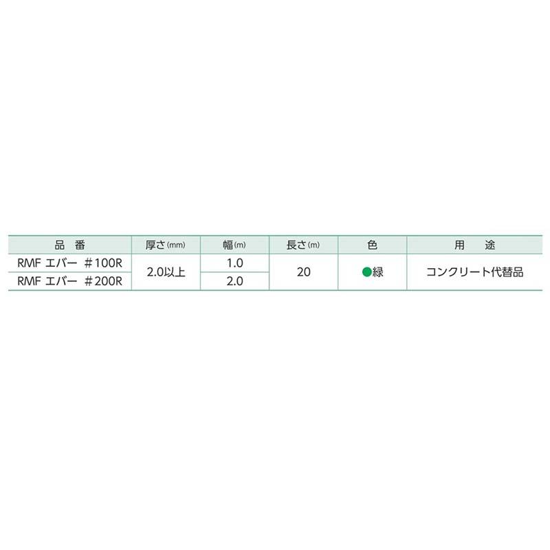 防草シート 緑化マルチフェルトエバー 100cm×20m 緑 コンクリート代替品 防草 小泉製麻 K麻 個人宅配送不可 代引不可