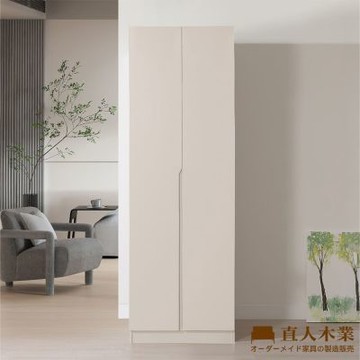 直人木業-RJ現代奶油風長門開門衣櫃80公分(單吊/雙吊)