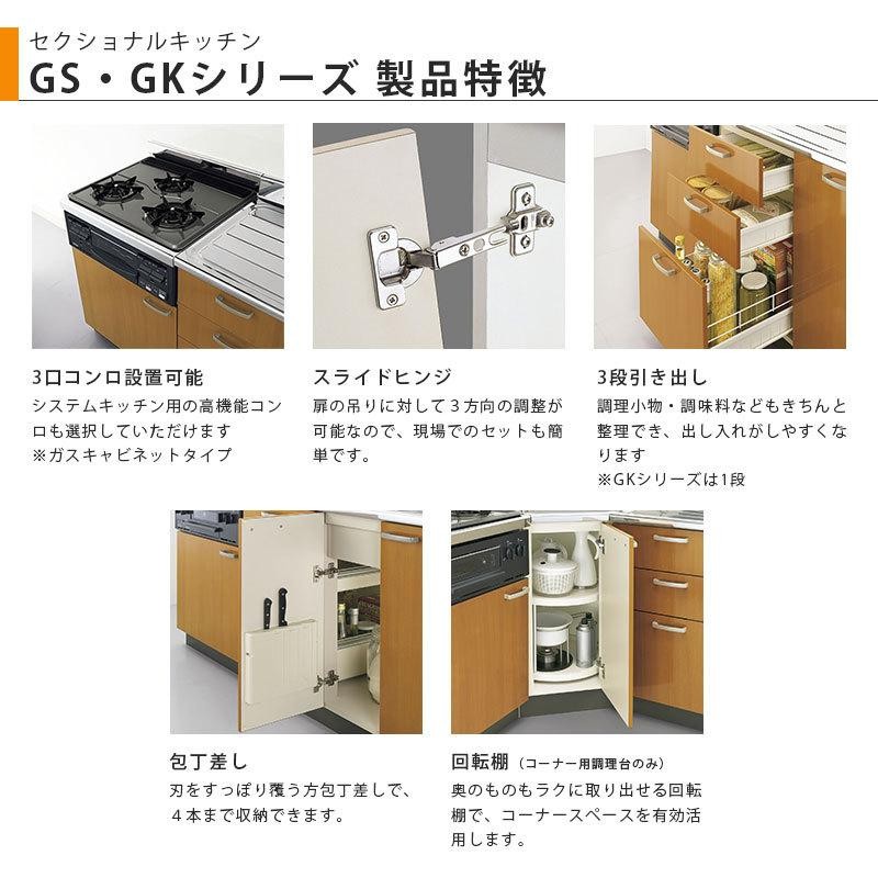 サンウェーブ GKシリーズ 流し台 110cm 左シンク 商品コード：GKF-S-110SYNL - その他