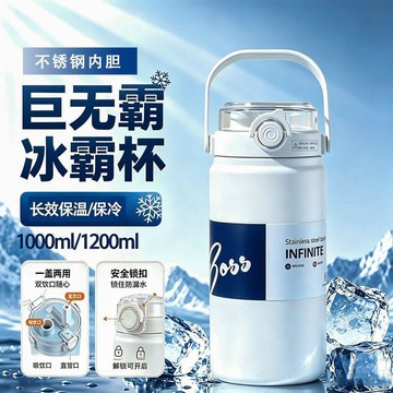 ❤臺灣出貨❤四季可用 保溫杯 雙飲保溫杯 高顏值保溫瓶 可提手保溫杯 大容量保溫杯 不鏽鋼保溫杯 戶外便攜水壺 學生水杯