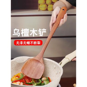 木鏟不粘鍋專用無漆無蠟家用廚房木質不傷鍋烏檀木鍋鏟炒菜鏟子