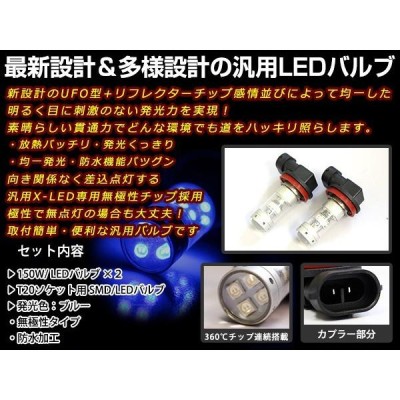 アトレーワゴン S320GS330G前期 150W LEDバルブ H8 青 ブルー 30000K ライト プロジェクター 12V/24V 車検対応  フォグランプ | LINEショッピング