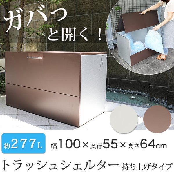 予約 屋外用ゴミ箱 ゴミステーション ごみ箱 ゴミストッカー 屋外 約幅100cm 大型 大容量 屋外ストッカー 大型 おしゃれ 金属製 屋外ごみ箱 通販 Lineポイント最大0 5 Get Lineショッピング